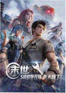仙逆 修仙篇 高清动漫