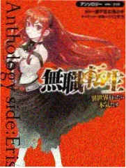 仙逆 柳眉 情感名场面